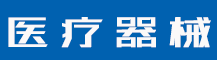 如何判断商标恶意注册行为？-行业资讯-值得医疗器械有限公司